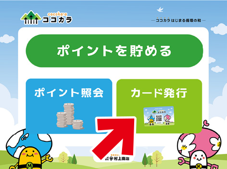 初めてご利用の方へ