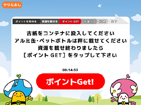 STEP3 自動で計量：機械の画面