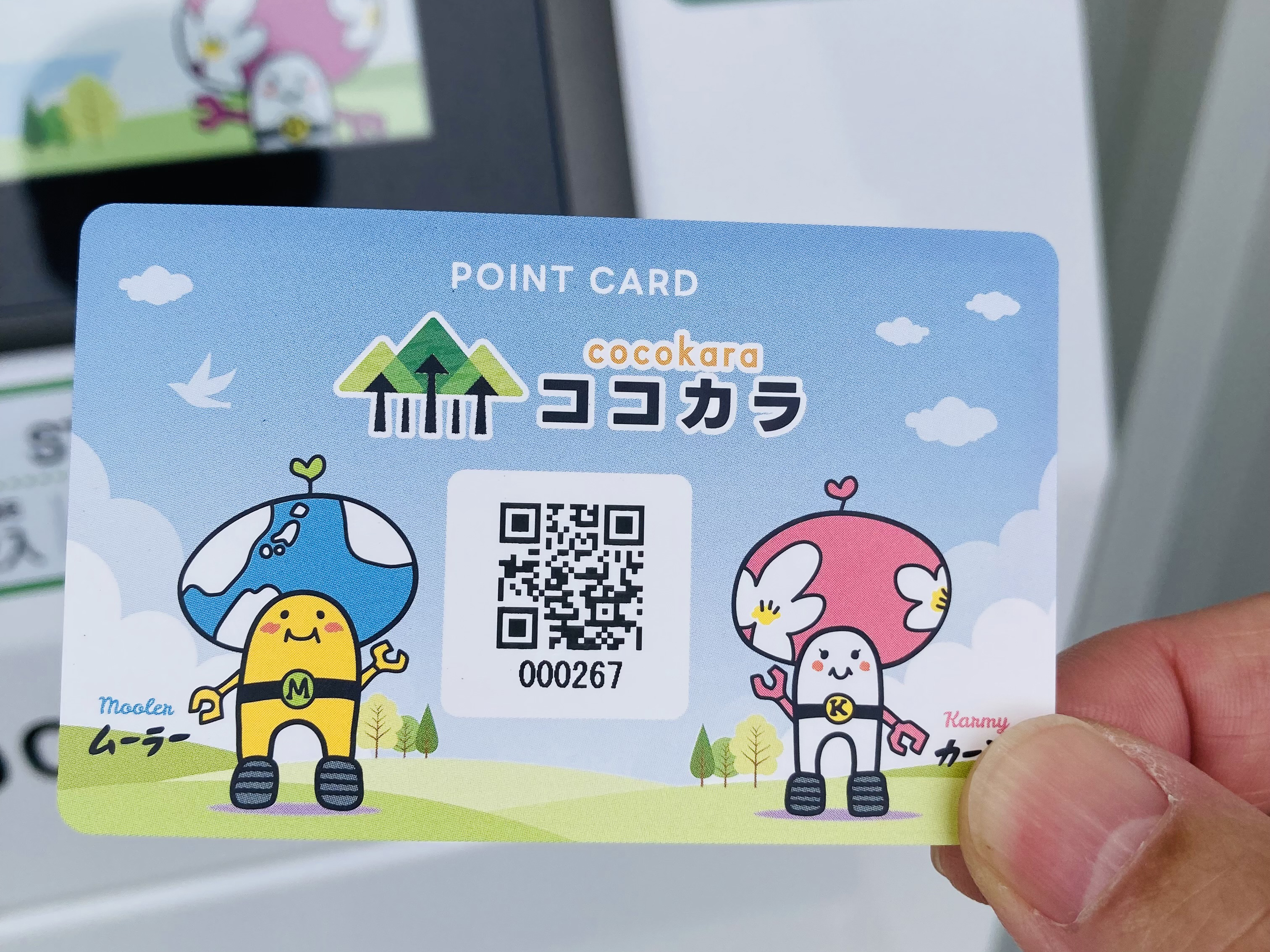 ポイントカードを機械にかざす様子