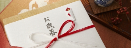 お歳暮